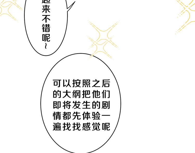 第35话 你们交往了？(1/3)-第38话