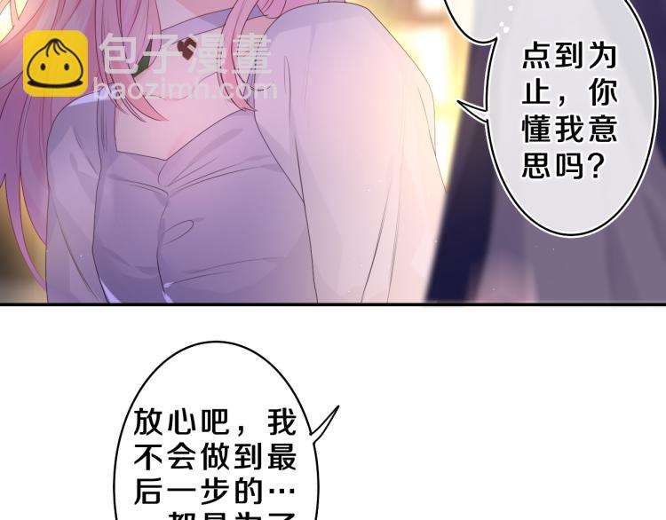 第35话 你们交往了？(1/3)-第38话
