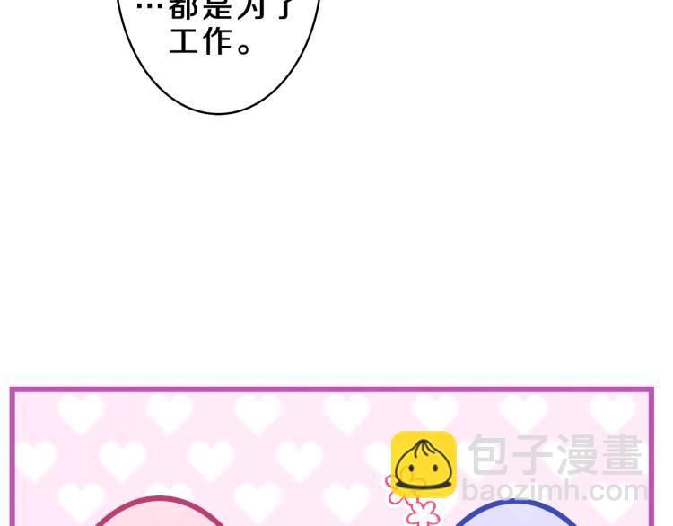 第35话 你们交往了？(1/3)-第38话