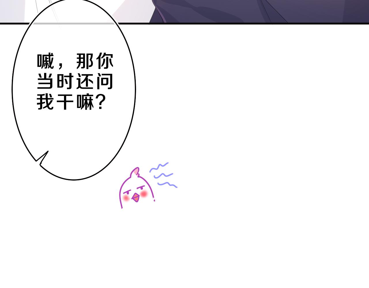 第37话 想和你独处(1/3)-第40话