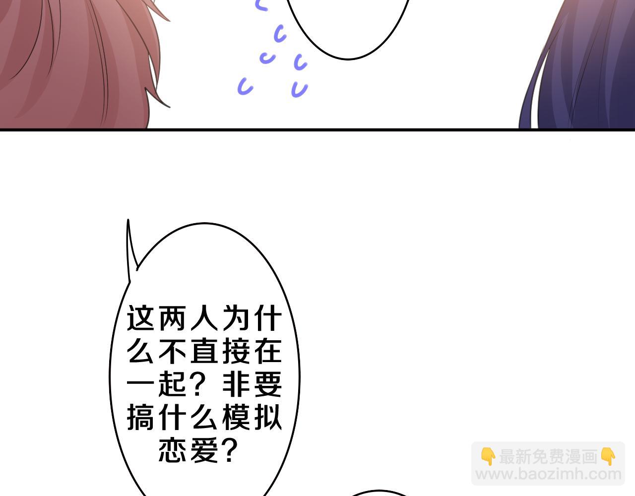 第37话 想和你独处(1/3)-第40话