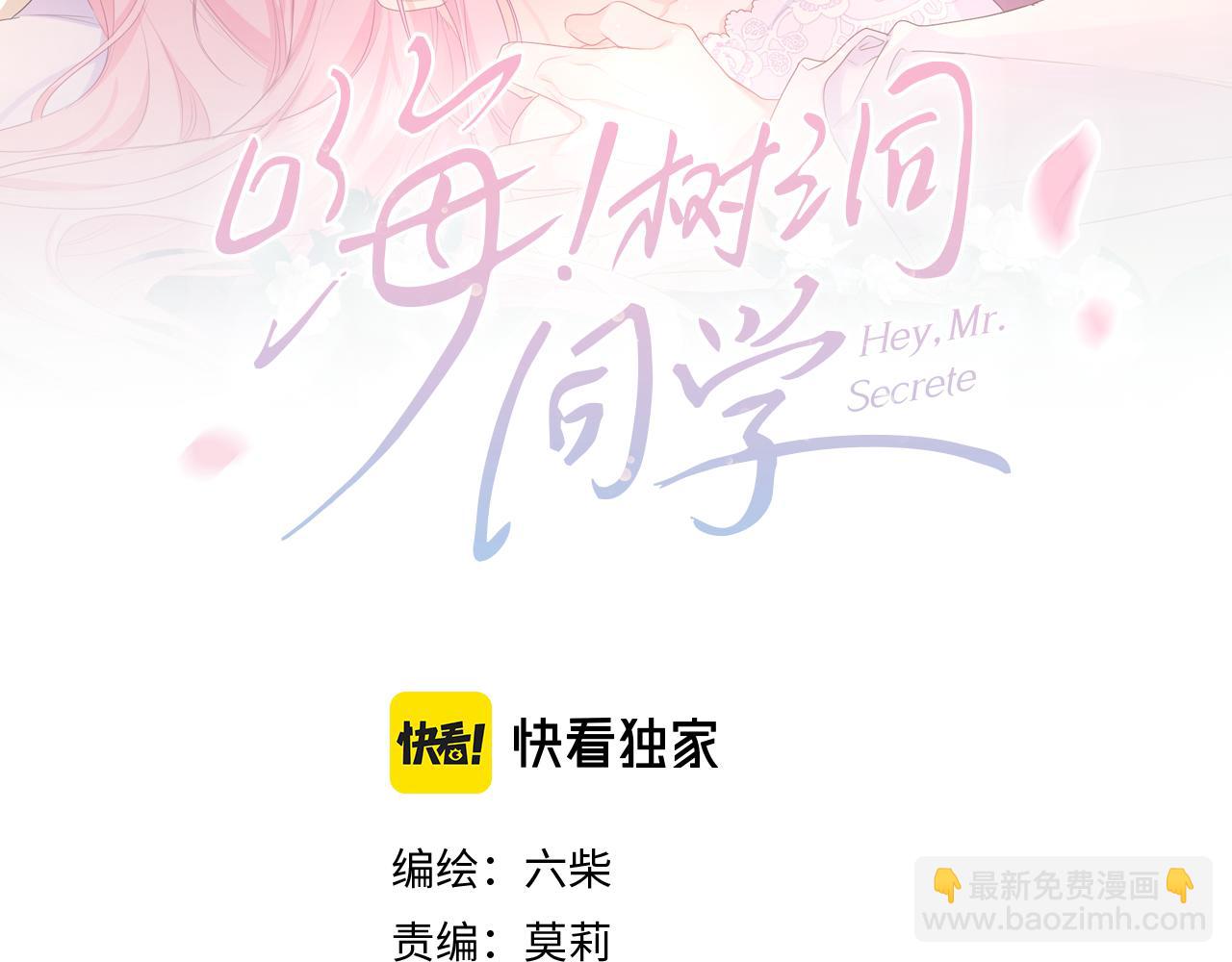 第37话 想和你独处(1/3)-第40话