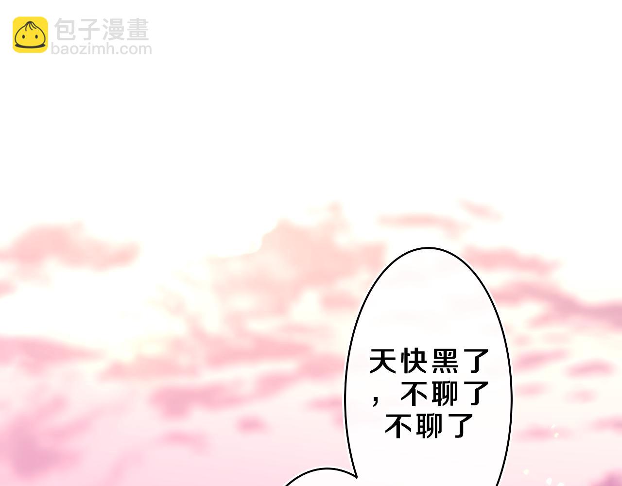 第37话 想和你独处(1/3)-第40话