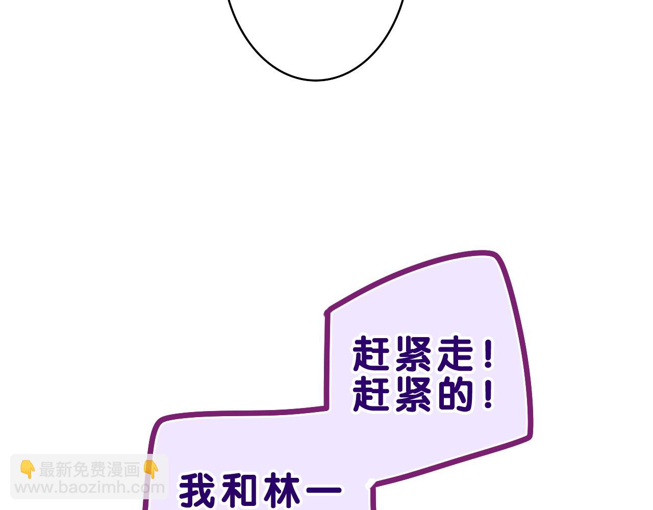 第37话 想和你独处(1/3)-第40话
