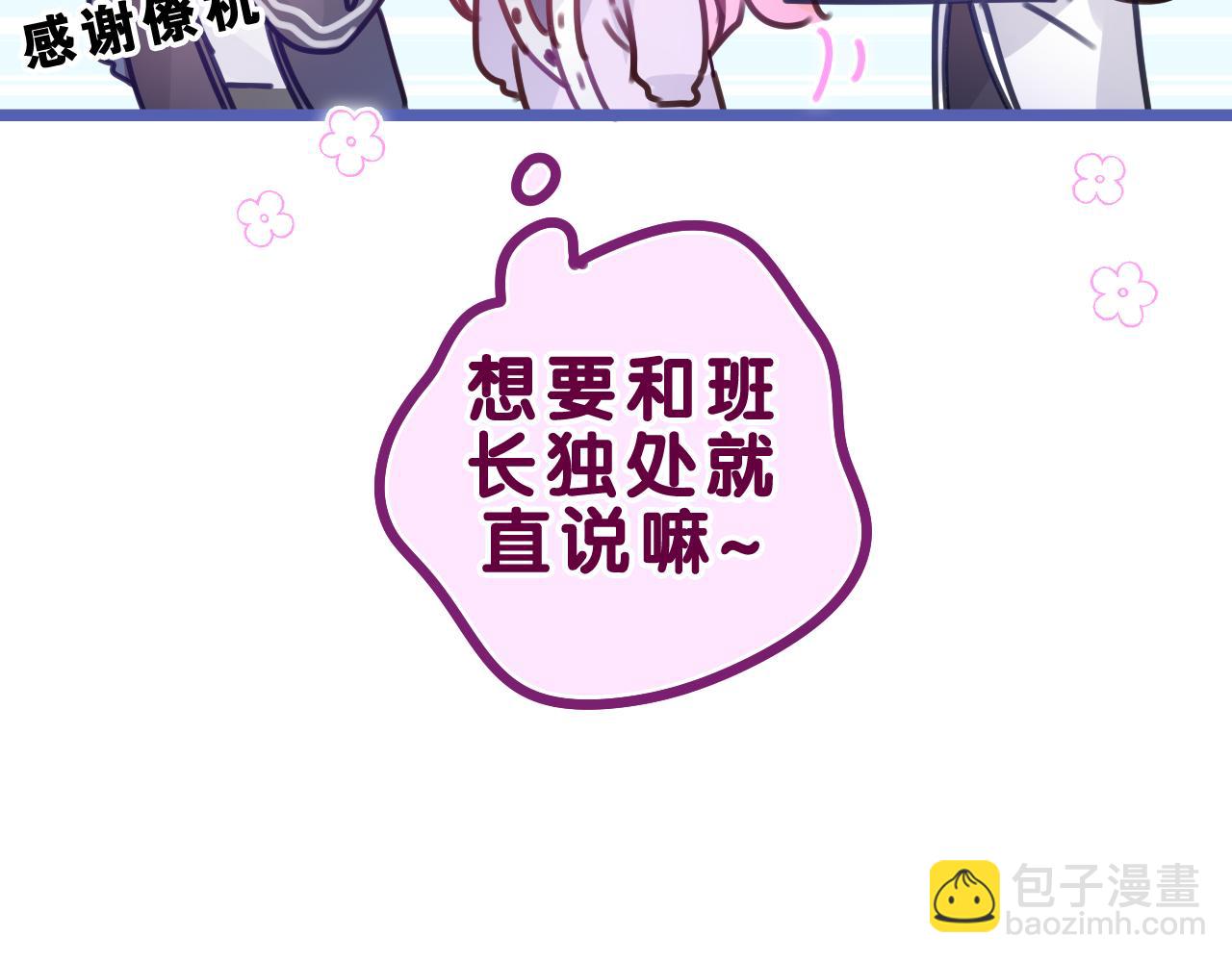 第37话 想和你独处(1/3)-第40话
