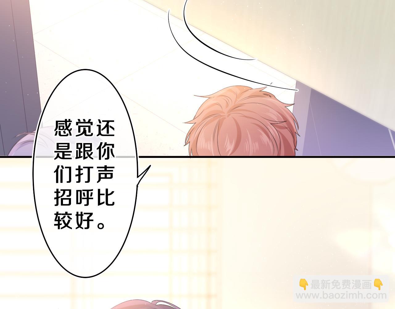 第37话 想和你独处(1/3)-第40话