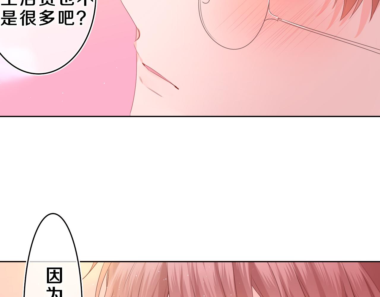 第37话 想和你独处(1/3)-第40话