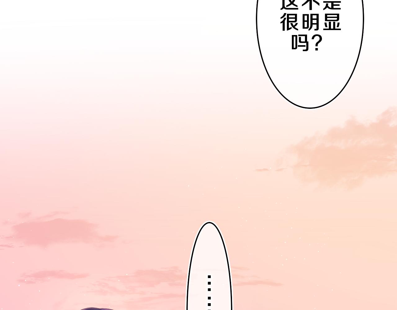 第37话 想和你独处(1/3)-第40话