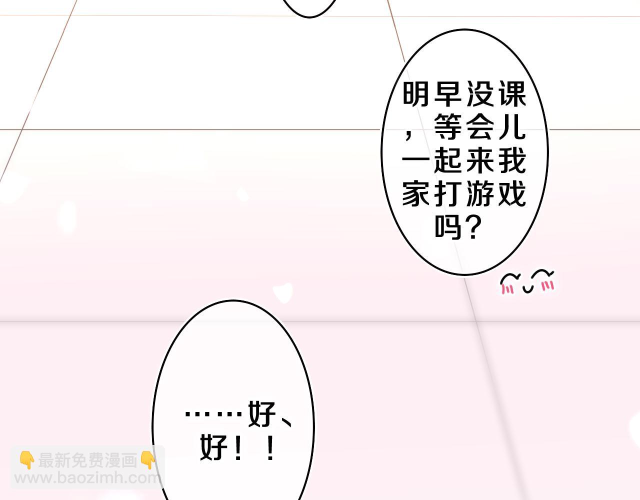 第37话 想和你独处(1/3)-第40话