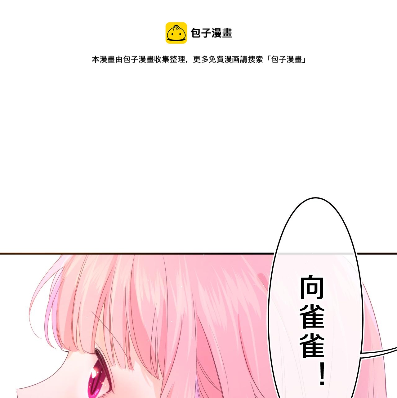 第39话 请原谅我(1/3)-第42话
