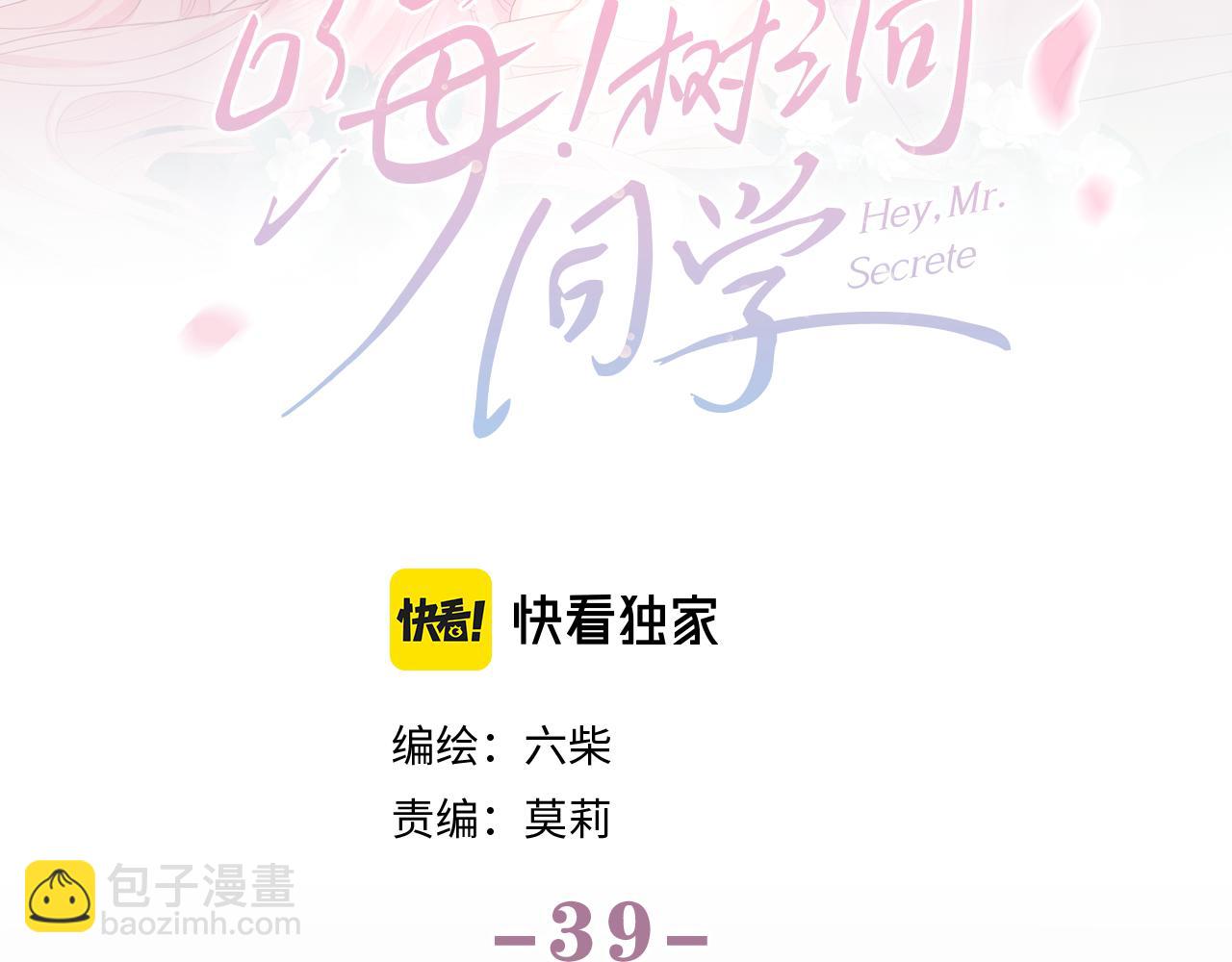 第39话 请原谅我(1/3)-第42话