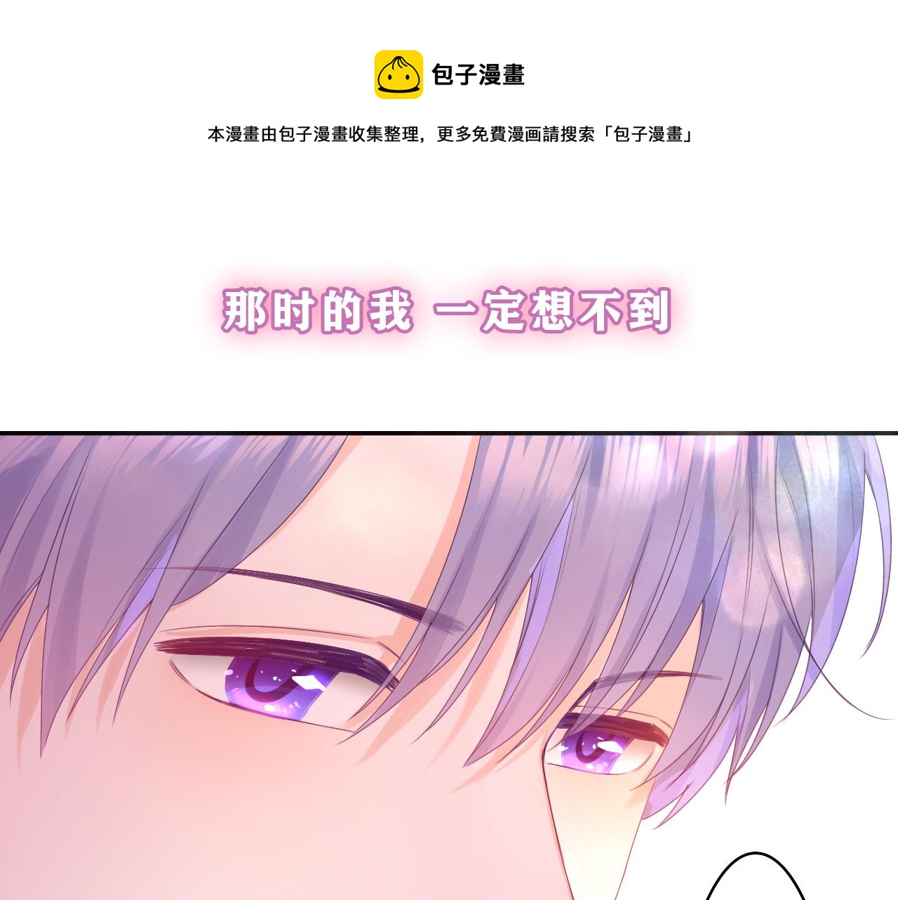 第41话 是想牵你的意思(1/2)-第44话