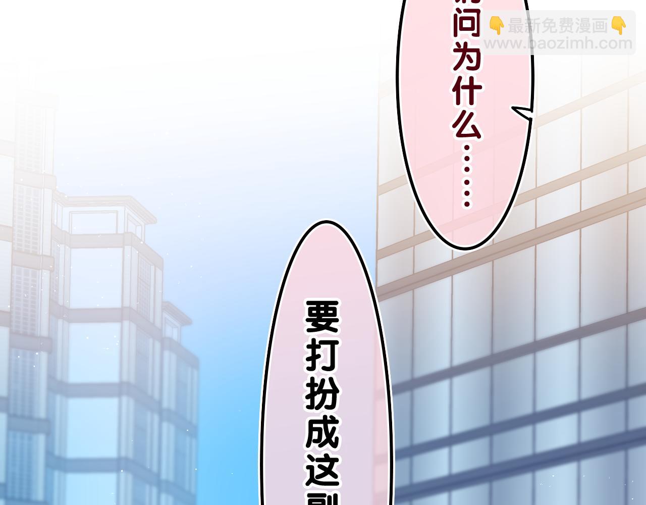 第41话 是想牵你的意思(1/2)-第44话