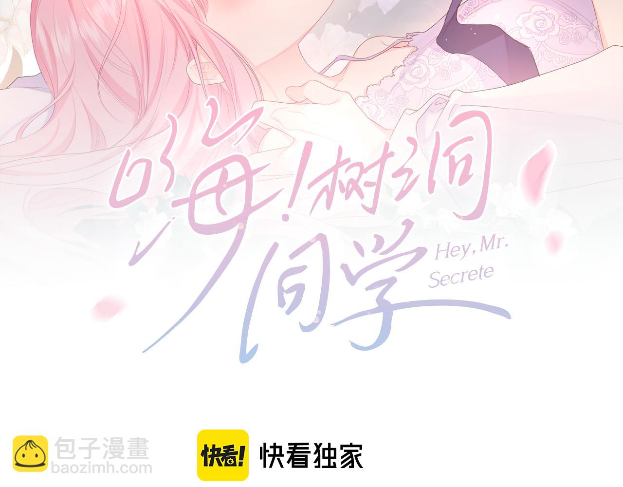 第41话 是想牵你的意思(1/2)-第44话