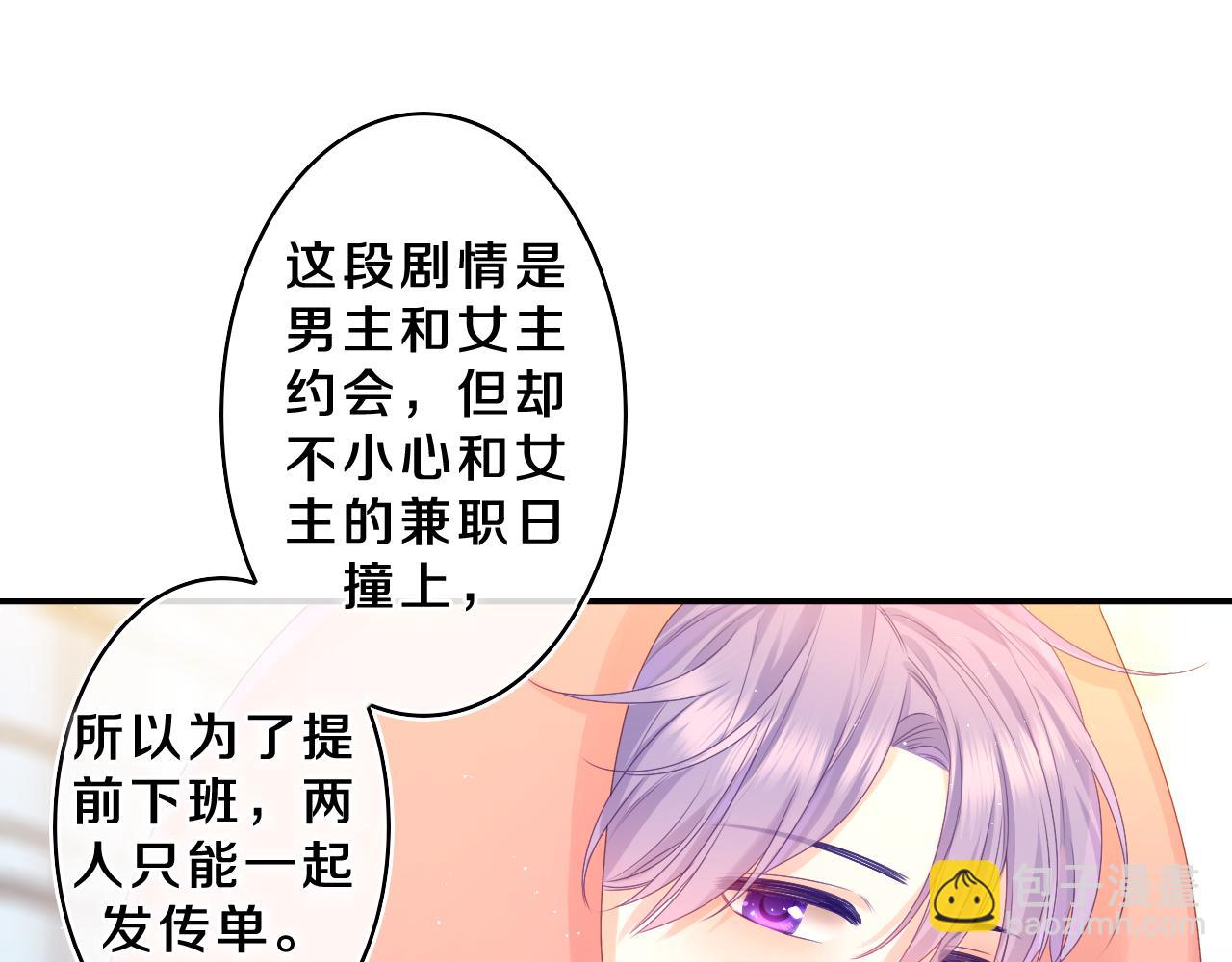 第41话 是想牵你的意思(1/2)-第44话