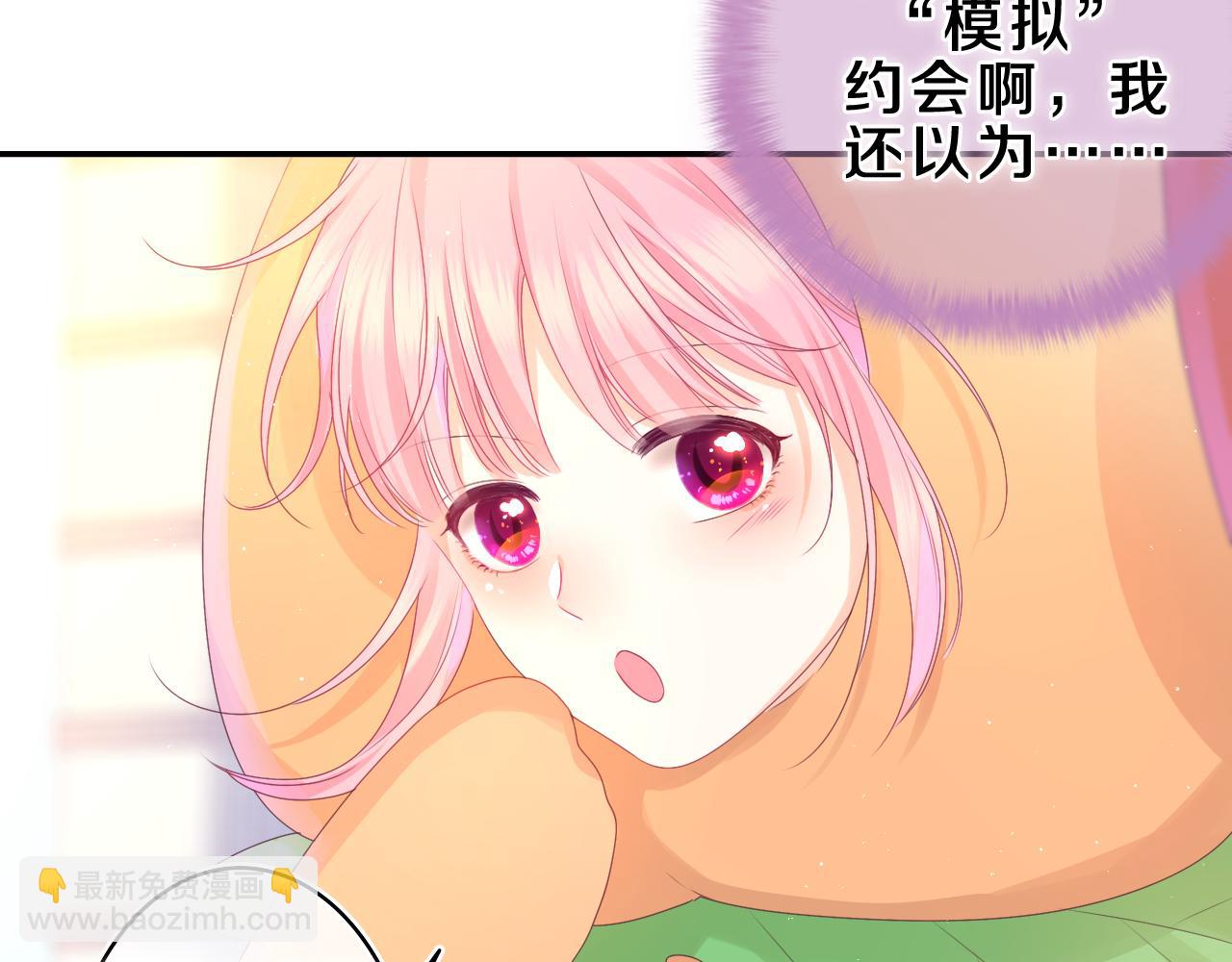第41话 是想牵你的意思(1/2)-第44话