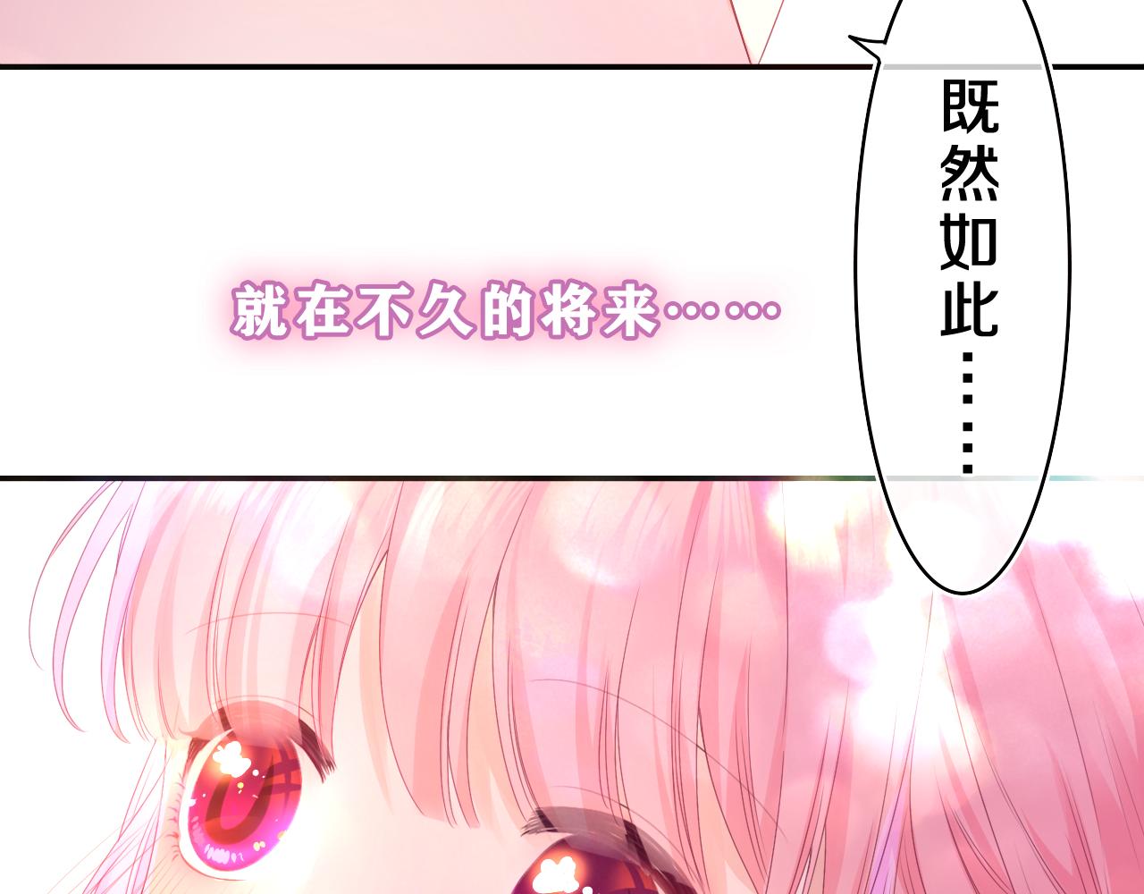 第41话 是想牵你的意思(1/2)-第44话