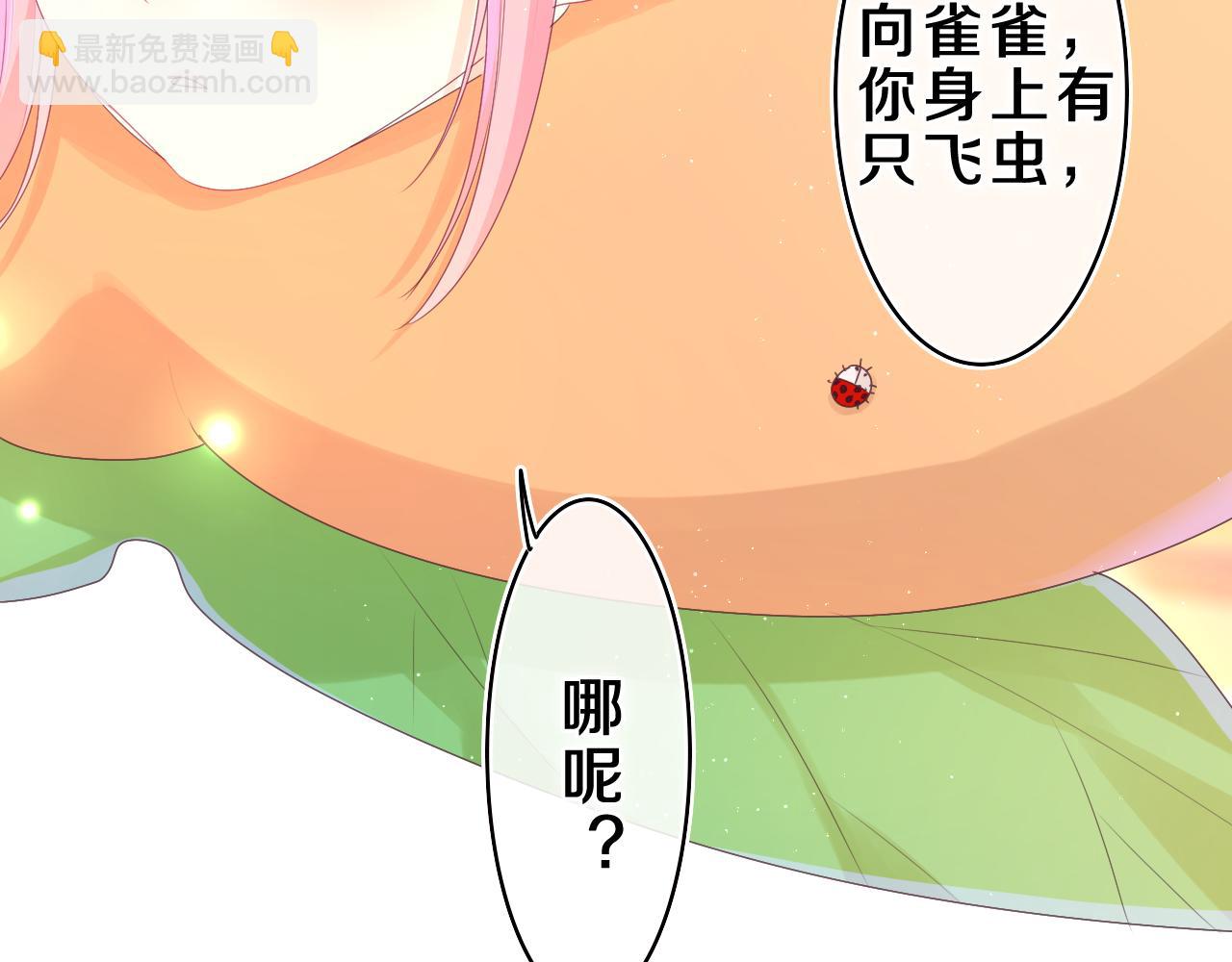 第41话 是想牵你的意思(1/2)-第44话