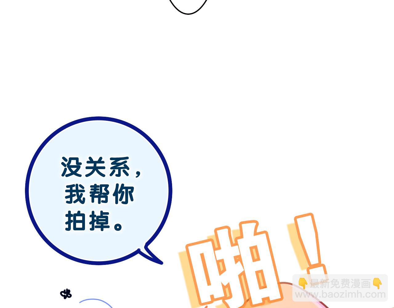 第41话 是想牵你的意思(1/2)-第44话