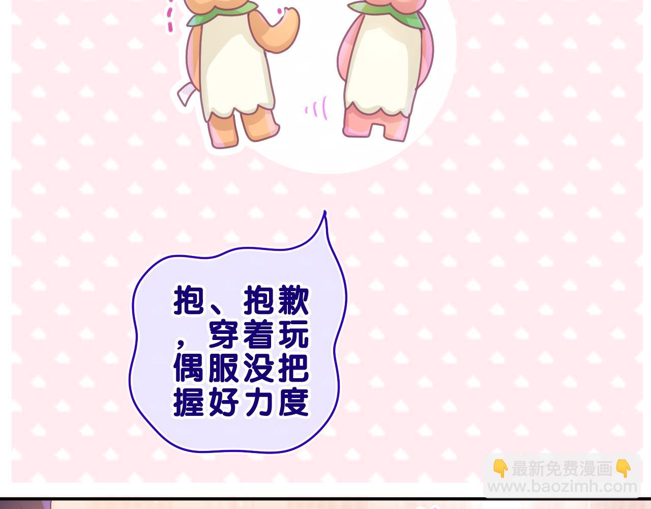 第41话 是想牵你的意思(1/2)-第44话
