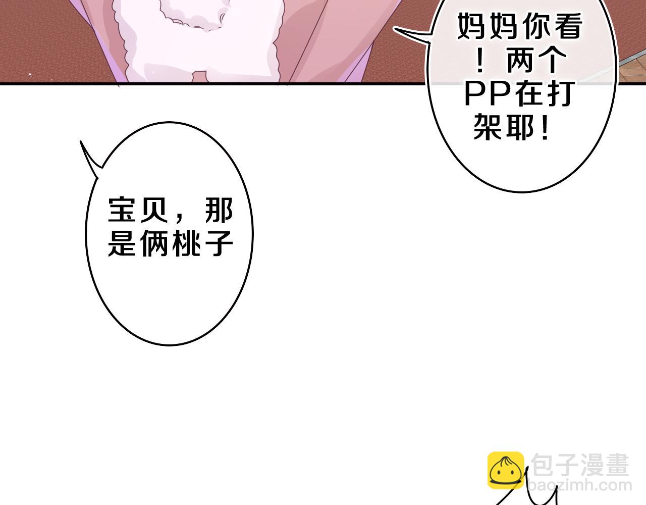 第41话 是想牵你的意思(1/2)-第44话