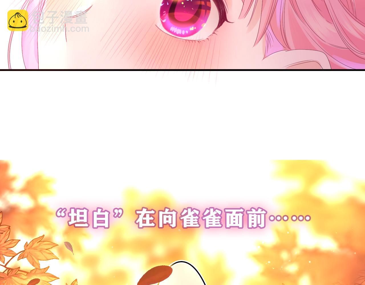 第41话 是想牵你的意思(1/2)-第44话