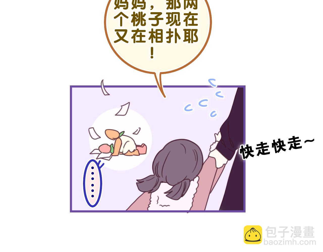 第41话 是想牵你的意思(1/2)-第44话