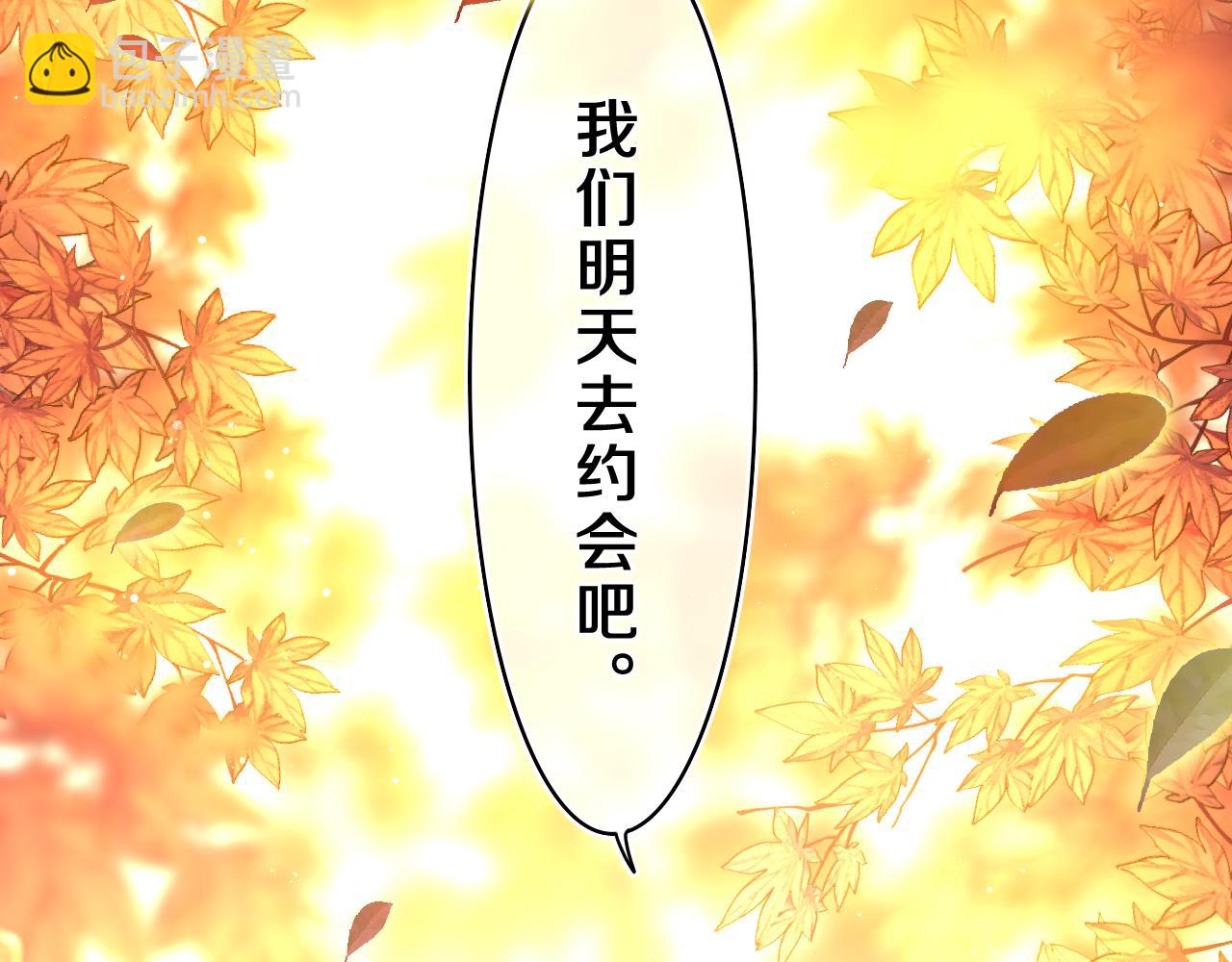 第41话 是想牵你的意思(1/2)-第44话