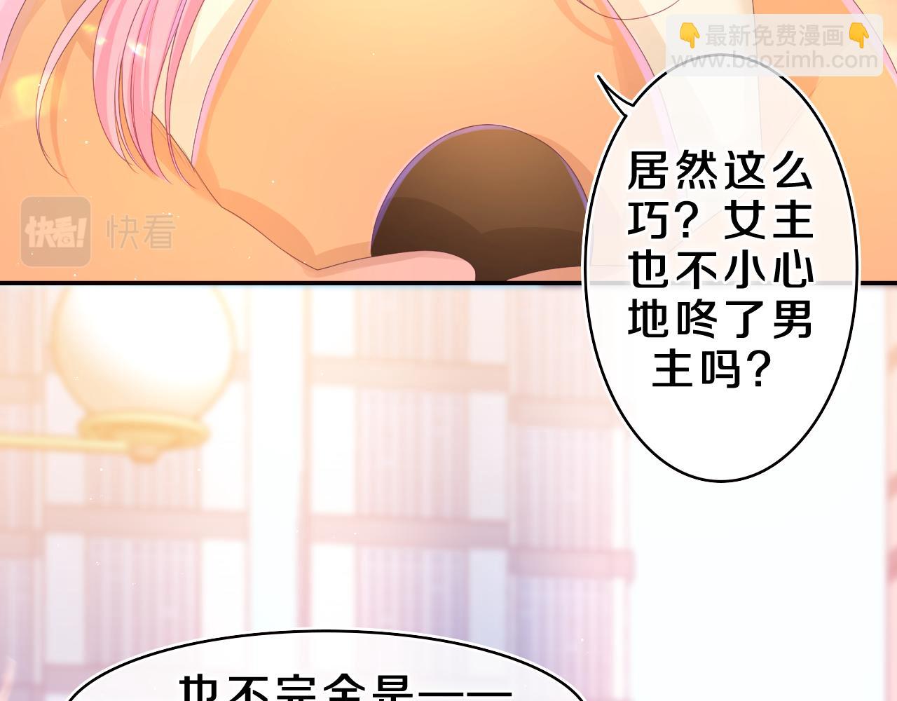 第41话 是想牵你的意思(1/2)-第44话