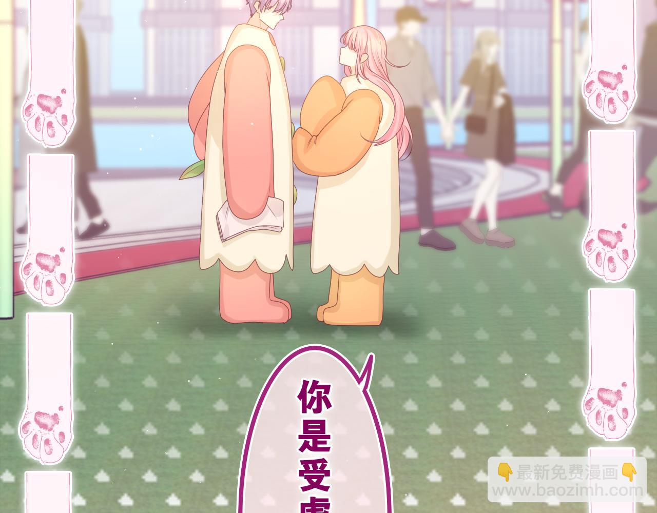 第41话 是想牵你的意思(1/2)-第44话