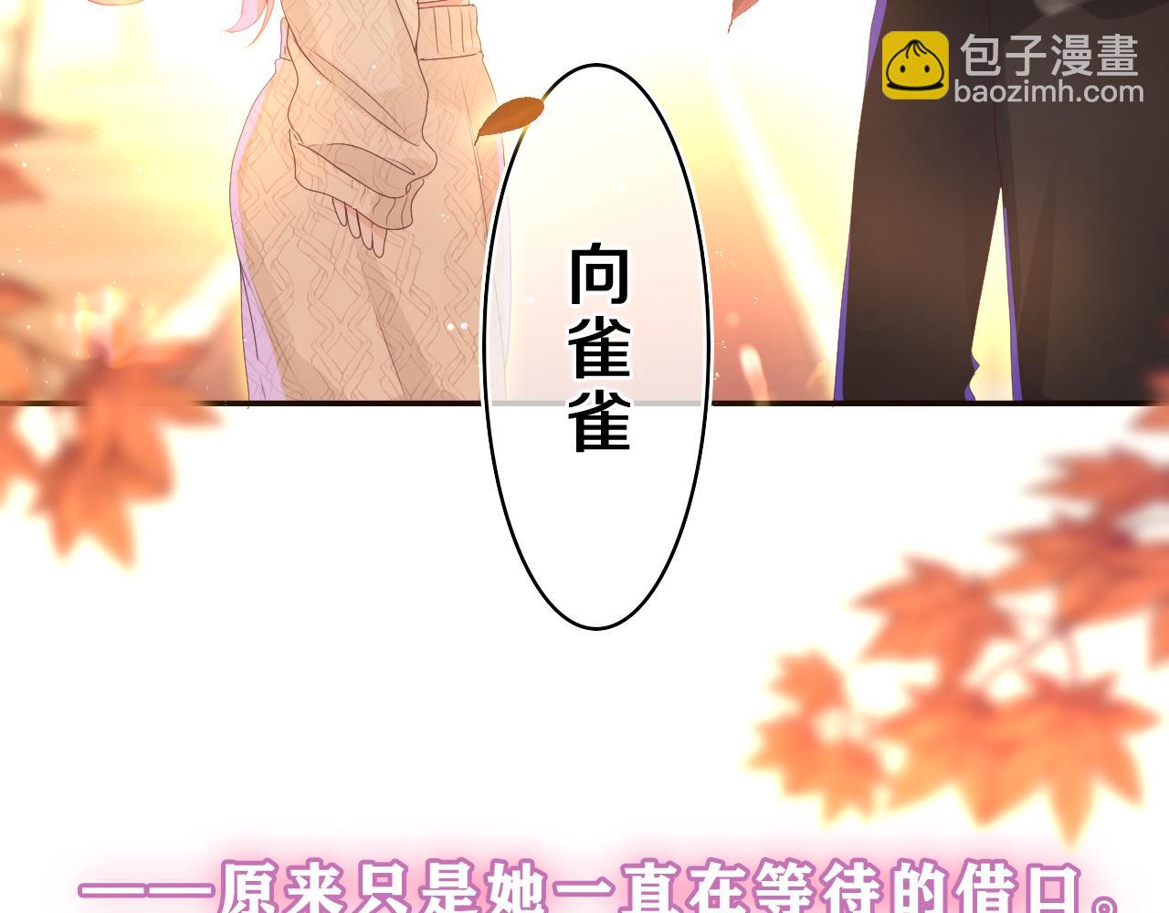 第41话 是想牵你的意思(1/2)-第44话
