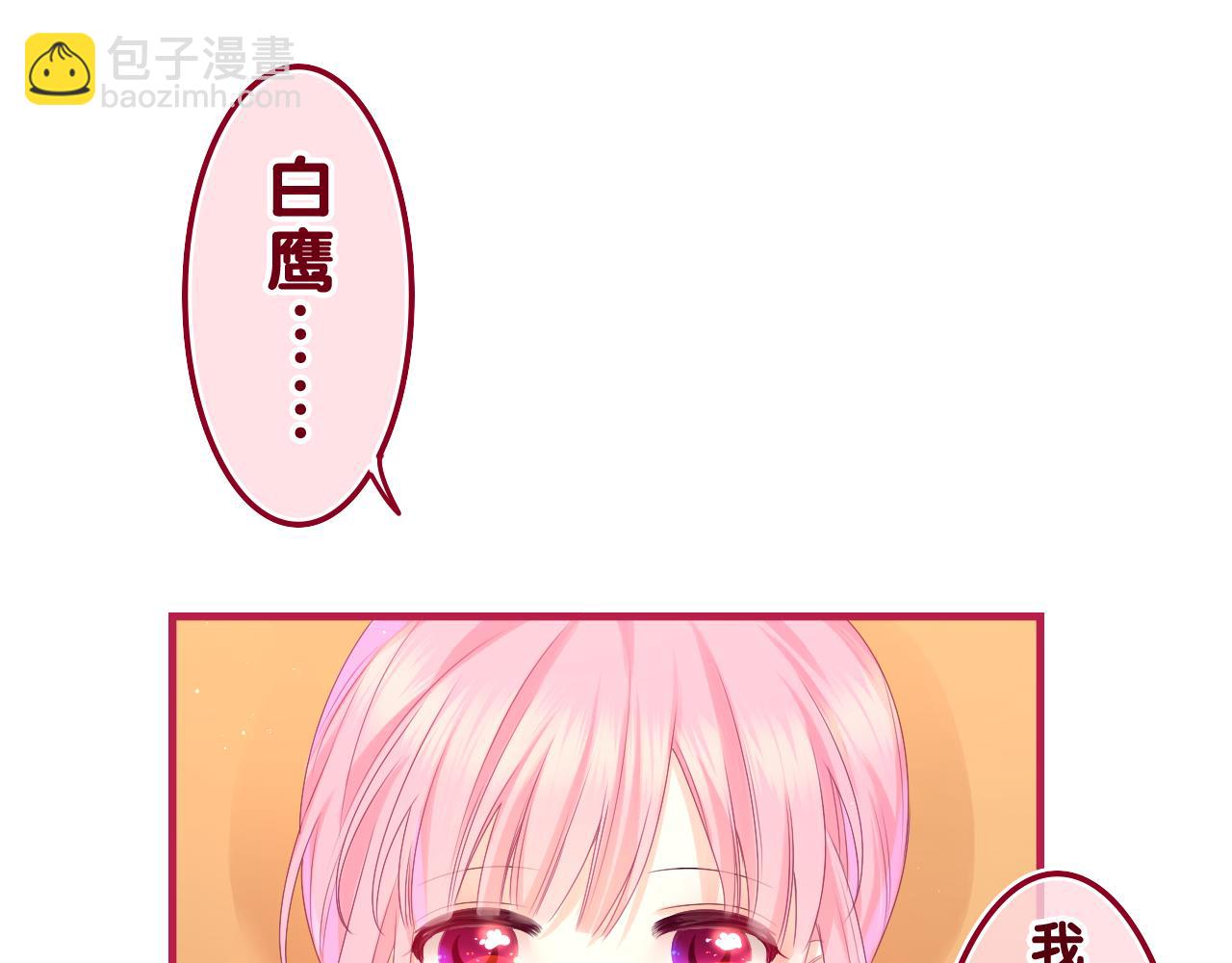 第41话 是想牵你的意思(1/2)-第44话