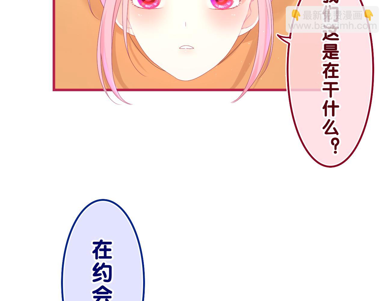 第41话 是想牵你的意思(1/2)-第44话
