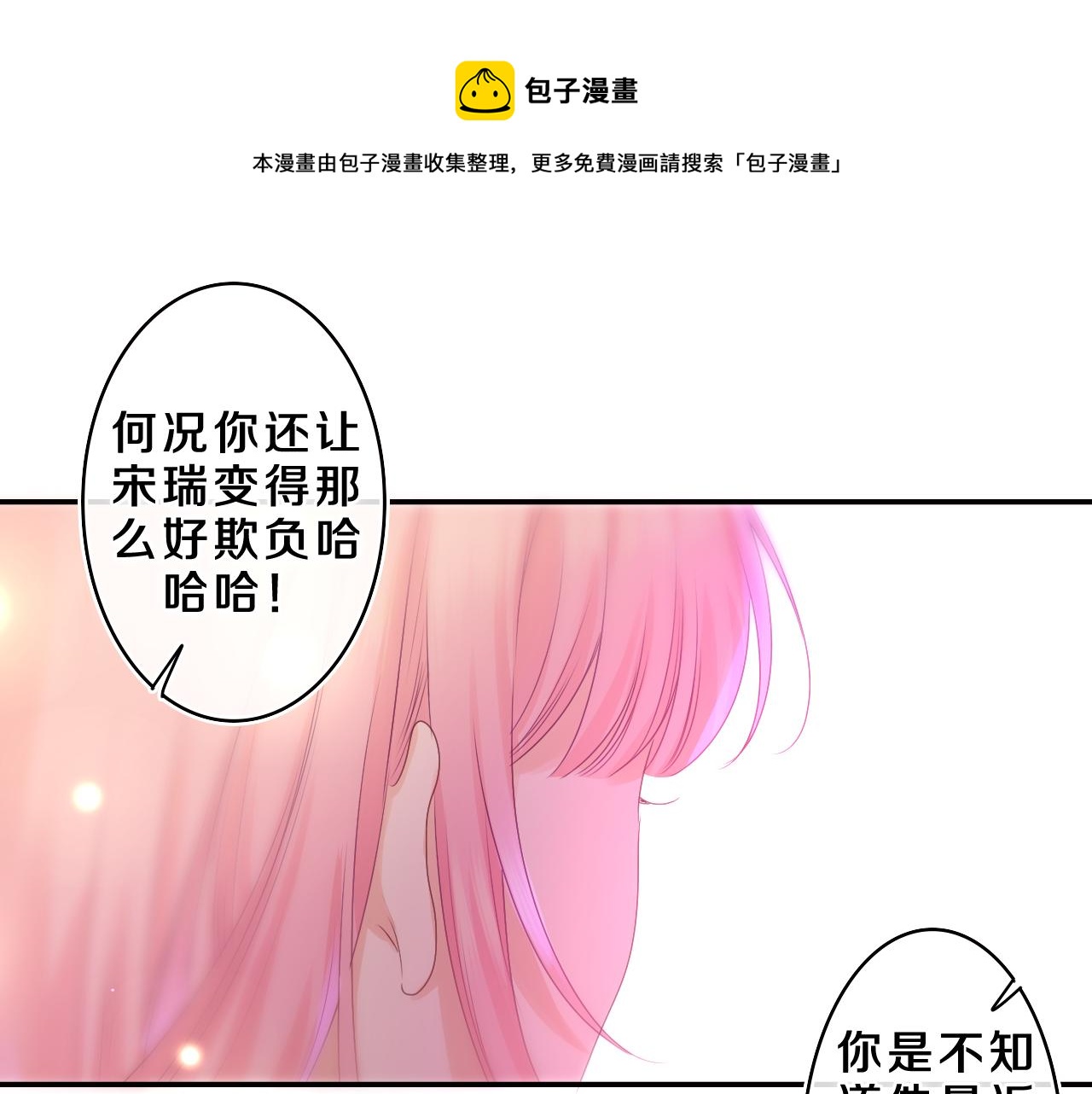 第43话 大作战开始！(1/3)-第46话