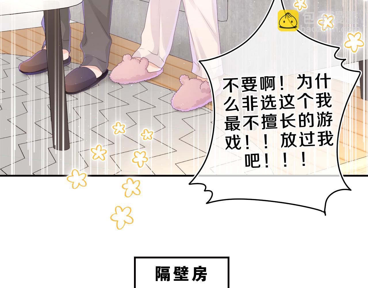 第45话 我喜欢&hellip;&hellip;(1/2)-第48话