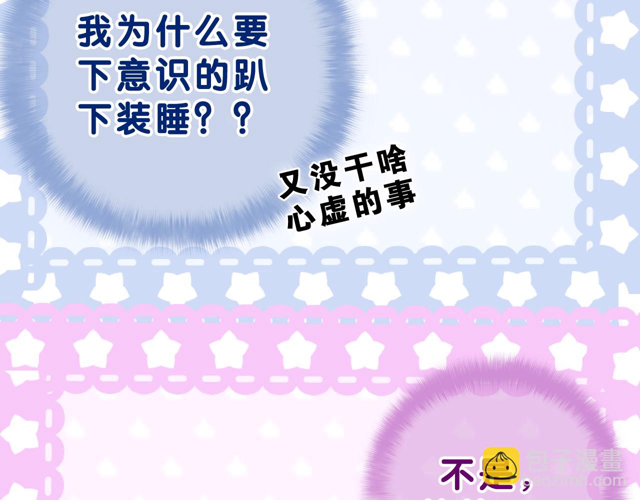 第45话 我喜欢&hellip;&hellip;(1/2)-第48话