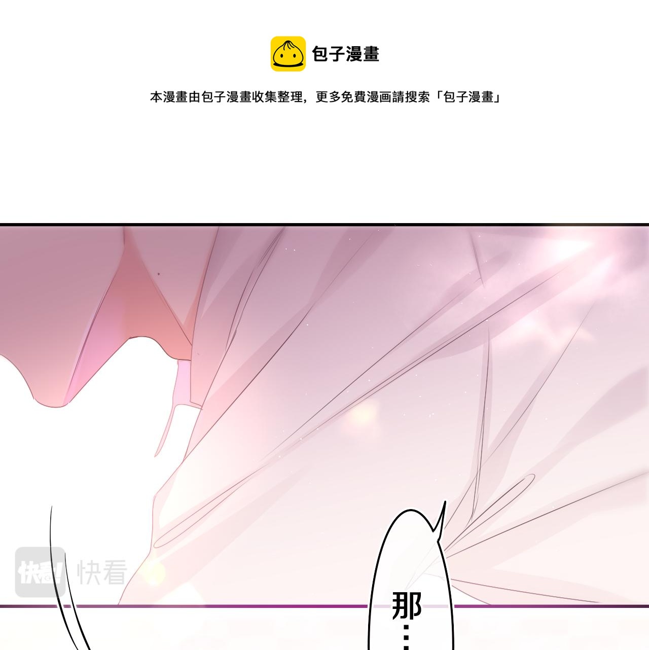 第47话 我的衣服任你弄湿(1/2)-第50话