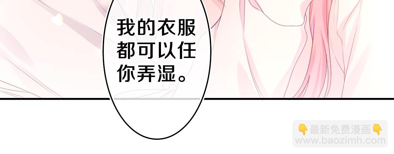 第47话 我的衣服任你弄湿(1/2)-第50话