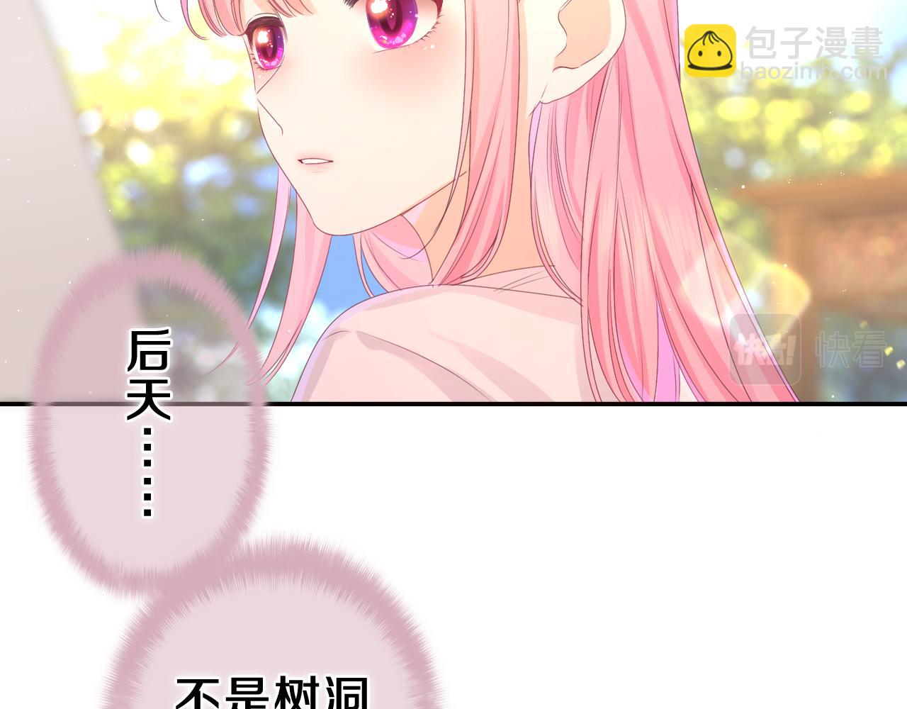 第47话 我的衣服任你弄湿(1/2)-第50话