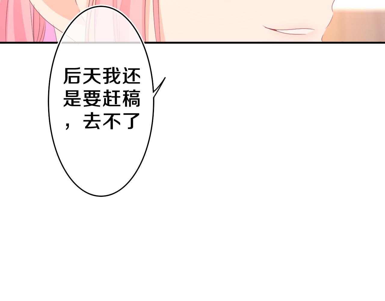 第47话 我的衣服任你弄湿(1/2)-第50话