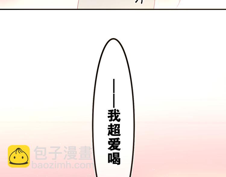 第5话 你是不是喝醉了？(1/4)-第6话