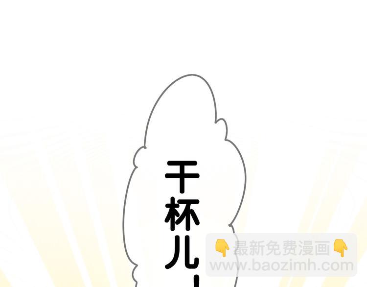 第5话 你是不是喝醉了？(1/4)-第6话
