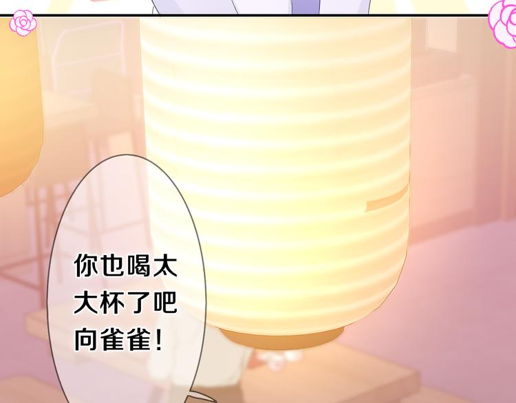 第5话 你是不是喝醉了？(1/4)-第6话