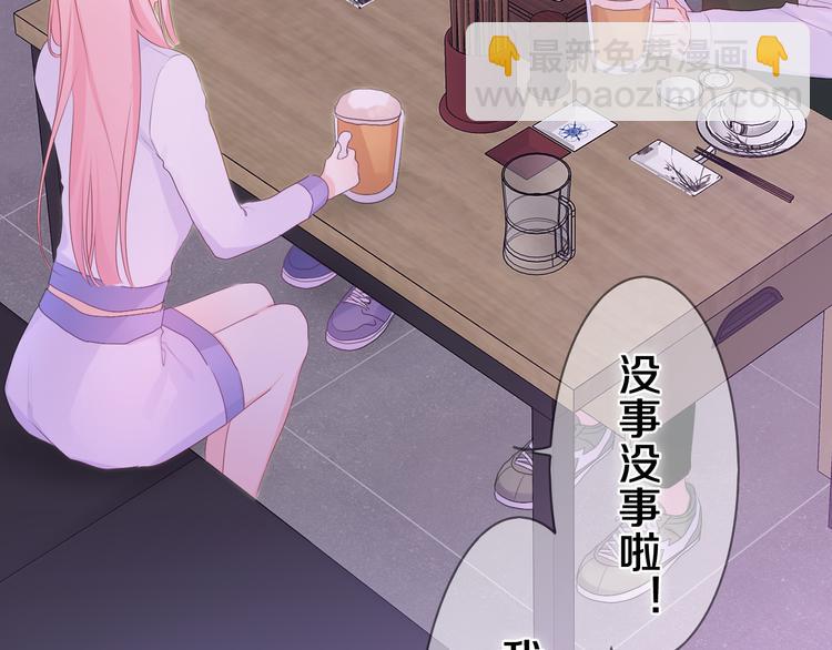 第5话 你是不是喝醉了？(1/4)-第6话