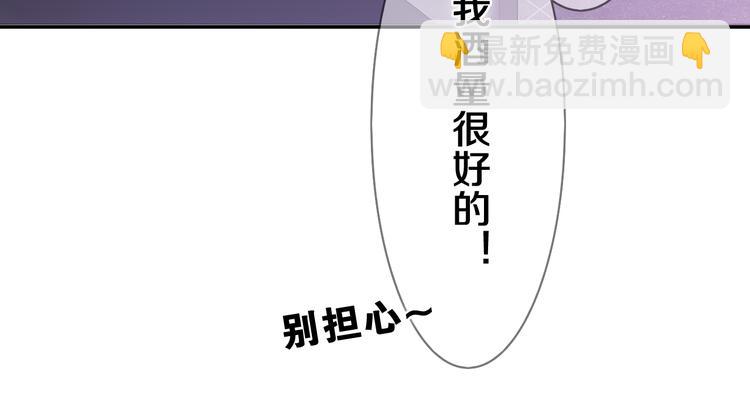 第5话 你是不是喝醉了？(1/4)-第6话