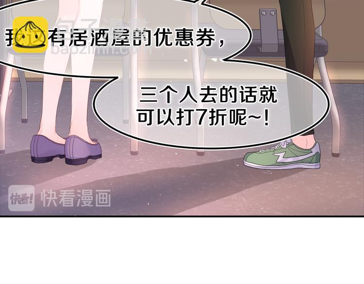 第5话 你是不是喝醉了？(1/4)-第6话