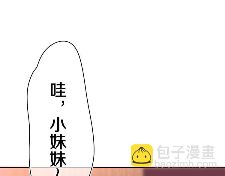 第5话 你是不是喝醉了？(1/4)-第6话
