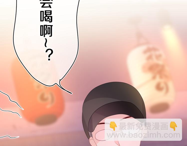第5话 你是不是喝醉了？(1/4)-第6话