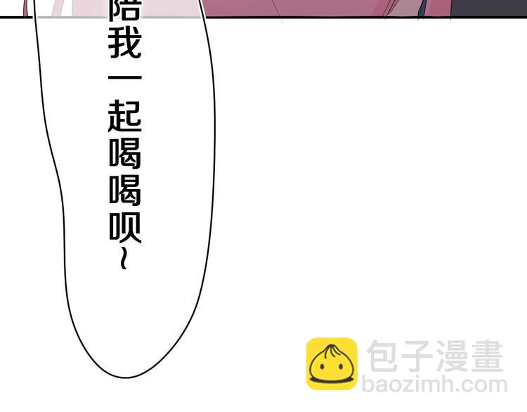 第5话 你是不是喝醉了？(1/4)-第6话