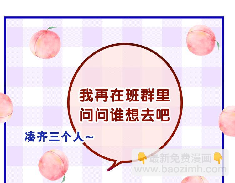 第5话 你是不是喝醉了？(1/4)-第6话